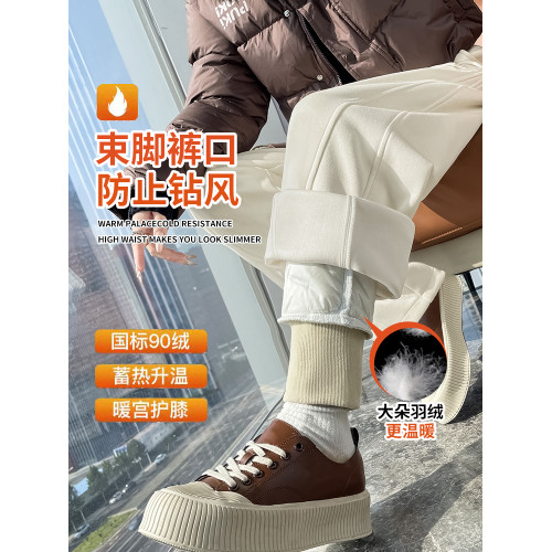 米白色濶腿羽絨褲女外穿冬季白鴨絨內膽窄版香蕉東北抗寒保暖棉褲 米白色濶腿羽絨褲女外穿冬季白鴨絨內膽窄版香蕉東北抗寒保暖棉褲
