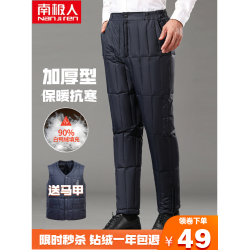 南極人羽絨褲男內外穿中老年高腰冬季加厚保暖內膽男老人羽絨棉褲