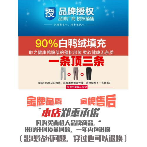 南極人羽絨褲男內外穿中老年高腰冬季加厚保暖內膽男老人羽絨棉褲 南極人羽絨褲男內外穿中老年高腰冬季加厚保暖內膽男老人羽絨棉褲