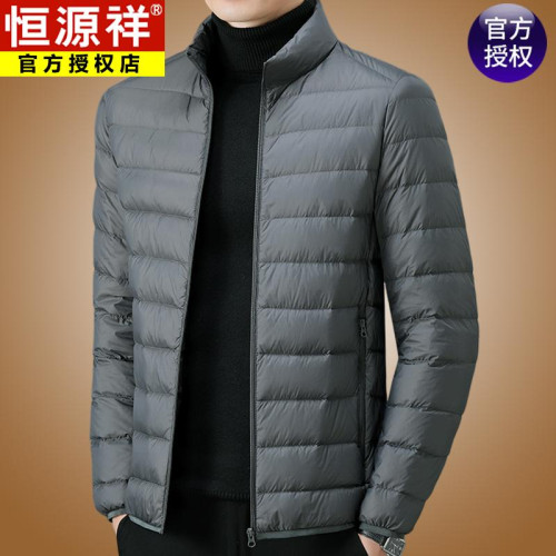 恒源祥超輕薄羽絨服男冬季新款輕便立領短款爸爸保暖內穿內膽外套 恒源祥超輕薄羽絨服男冬季新款輕便立領短款爸爸保暖內穿內膽外套