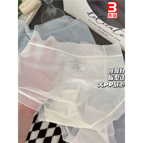 輕！薄！透~超薄空氣裸感冰絲面膜內褲女中腰速乾無痕包臀三角褲