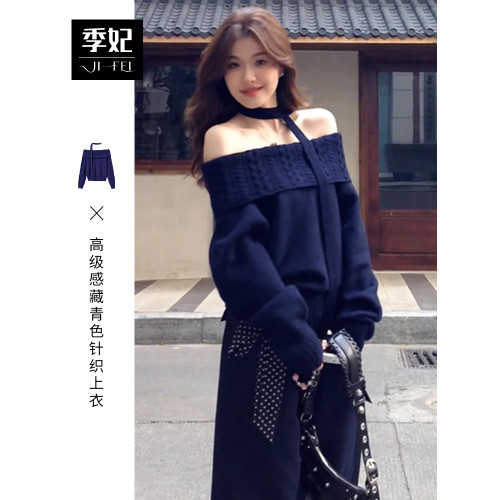 藍色一字肩露肩毛衣女秋冬2026新款慵嬾風高級感寬鬆外穿針織上衣