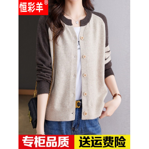 恒彩羊羊毛針織開衫女秋冬新款時尚圓領外搭毛衣寬松短款羊絨外套 恒彩羊羊毛針織開衫女秋冬新款時尚圓領外搭毛衣寬松短款羊絨外套