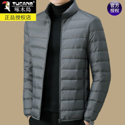 啄木鳥輕薄羽絨服男冬季新款超薄款立領短款爸爸保暖內穿內膽外套