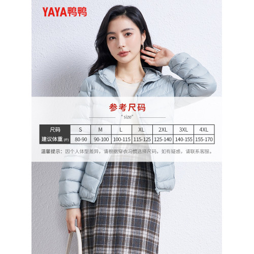 鴨鴨薄羽絨服女士 輕薄 2025新款時尚休閒輕便連帽保暖90鴨絨外套 鴨鴨薄羽絨服女士 輕薄 2025新款時尚休閒輕便連帽保暖90鴨絨外套