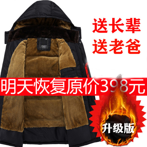 派克服男士2025新款羽絨服爸爸裝冬裝外套男中老年中長款加絨加厚 派克服男士2025新款羽絨服爸爸裝冬裝外套男中老年中長款加絨加厚