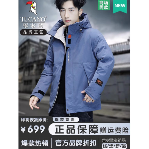 啄木鳥羽絨服男冬季新款加絨加厚棉服連帽棉襖外套冬裝保暖棉衣男 啄木鳥羽絨服男冬季新款加絨加厚棉服連帽棉襖外套冬裝保暖棉衣男