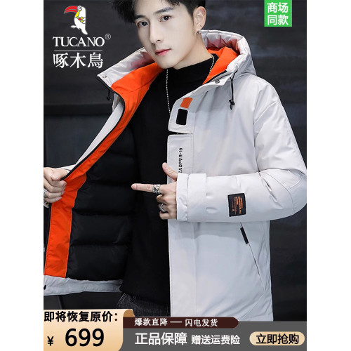 啄木鳥羽絨服男冬季新款加絨加厚棉服連帽棉襖外套冬裝保暖棉衣男 啄木鳥羽絨服男冬季新款加絨加厚棉服連帽棉襖外套冬裝保暖棉衣男