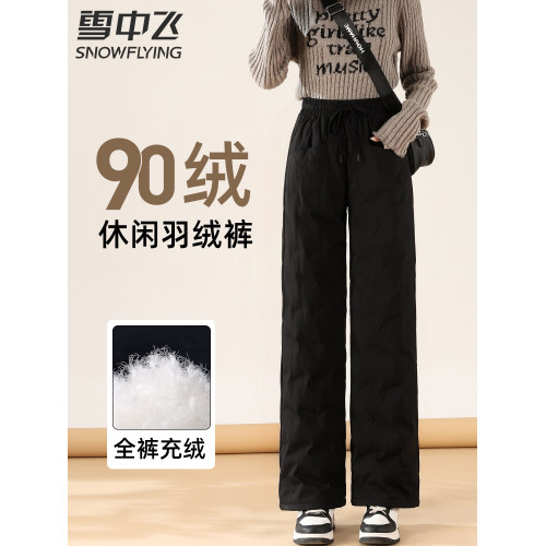 雪中飛羽絨褲女外穿冬季2025新款東北哈爾濱防水防風防寒寬松棉褲 雪中飛羽絨褲女外穿冬季2025新款東北哈爾濱防水防風防寒寬松棉褲