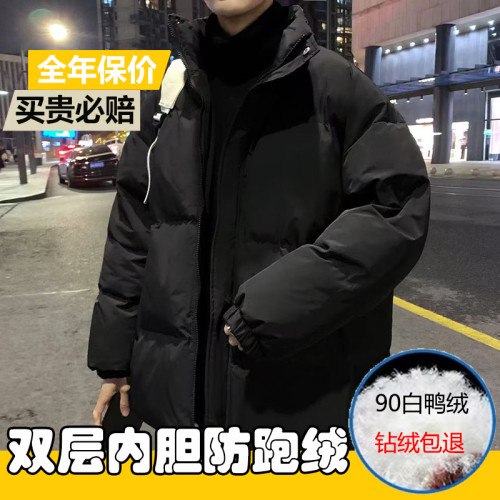 NASA白鴨絨羽絨服男立領純色加厚外套冬季保暖棉衣情侶大碼麵包服 NASA白鴨絨羽絨服男立領純色加厚外套冬季保暖棉衣情侶大碼麵包服