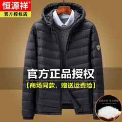 恒源祥高級輕薄款羽絨服男外穿青少年超輕便秋冬季保暖連帽外套