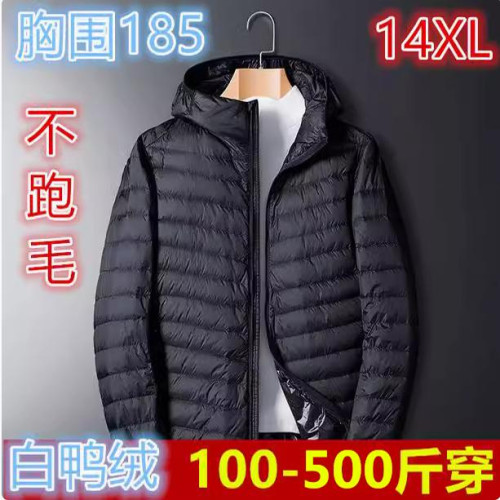 500/400特大碼薄羽絨服男胸170加肥超大號胖人160/185輕薄外套390 500/400特大碼薄羽絨服男胸170加肥超大號胖人160/185輕薄外套390