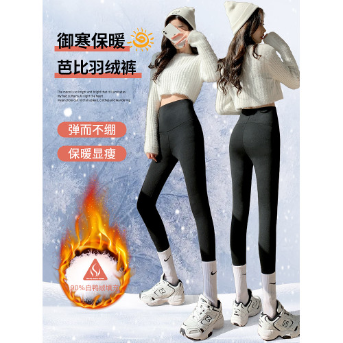 羽絨褲女外穿冬季2025新款零下40度加厚加長東北哈爾濱防寒棉褲子 羽絨褲女外穿冬季2025新款零下40度加厚加長東北哈爾濱防寒棉褲子