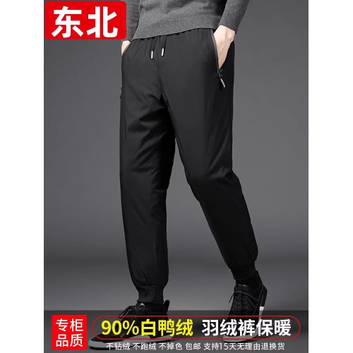 零下40度防寒東北羽絨褲男士冬季外穿加厚防風保暖哈爾濱旅遊裝備 零下40度防寒東北羽絨褲男士冬季外穿加厚防風保暖哈爾濱旅遊裝備