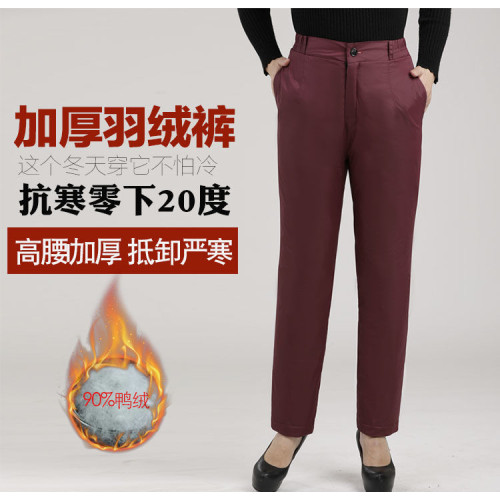 冬季男女士加厚大碼羽絨褲中老年爸爸媽媽外穿高腰深襠寬松羽絨褲 冬季男女士加厚大碼羽絨褲中老年爸爸媽媽外穿高腰深襠寬松羽絨褲