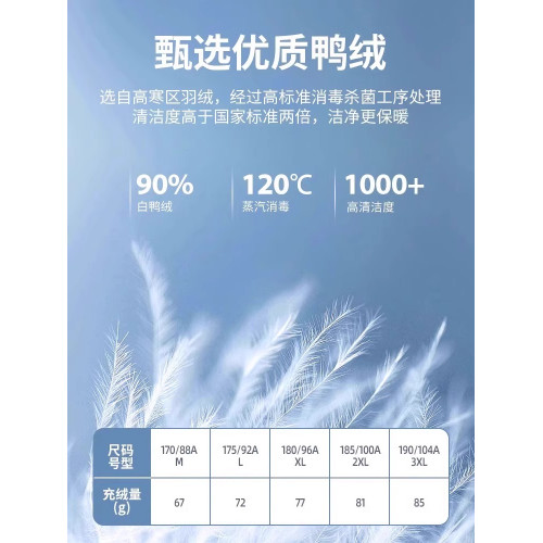 JEEP吉普男士羽絨服冬季保暖輕薄男裝2025秋冬款新款休閒潮流外套 JEEP吉普男士羽絨服冬季保暖輕薄男裝2025秋冬款新款休閒潮流外套