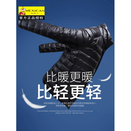 稻草人2025新款羽絨服男春秋冬季白鴨絨輕薄立領休閒大碼保暖外套 稻草人2025新款羽絨服男春秋冬季白鴨絨輕薄立領休閒大碼保暖外套