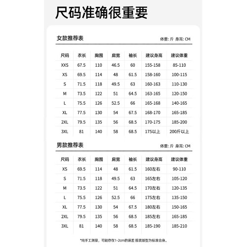 JEEP沖鋒衣女2025新款春秋季戶外三合一可拆卸登山防風冬天外套男 JEEP沖鋒衣女2025新款春秋季戶外三合一可拆卸登山防風冬天外套男