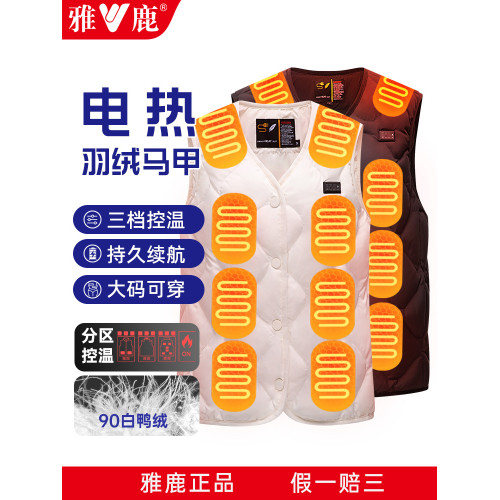 雅鹿羽絨智能髮熱馬甲男冬季防寒電暖衣服調溫控充電加熱保暖背心 雅鹿羽絨智能髮熱馬甲男冬季防寒電暖衣服調溫控充電加熱保暖背心