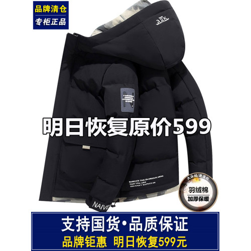 品牌優選羽絨棉服男2025冬季新款加厚保暖連帽棉衣男士冬裝外套潮 品牌優選羽絨棉服男2025冬季新款加厚保暖連帽棉衣男士冬裝外套潮