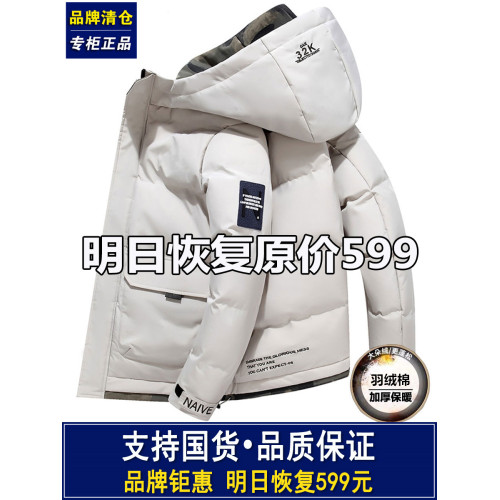 品牌優選羽絨棉服男2025冬季新款加厚保暖連帽棉衣男士冬裝外套潮 品牌優選羽絨棉服男2025冬季新款加厚保暖連帽棉衣男士冬裝外套潮