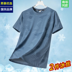 2件裝【冰絲速乾】短袖T恤男女青年夏季新款網眼透氣薄款運動上衣