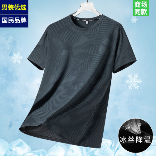 2件裝【冰絲速乾】短袖T恤男女青年夏季新款網眼透氣薄款運動上衣 2件裝【冰絲速乾】短袖T恤男女青年夏季新款網眼透氣薄款運動上衣