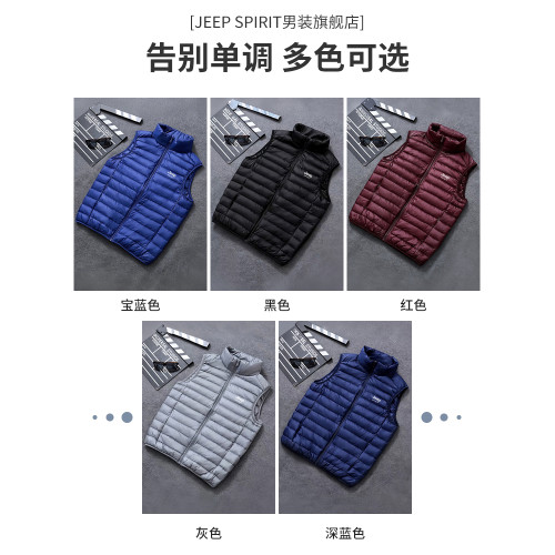 吉普男士輕薄羽絨馬甲男款馬夾新款秋冬季內膽保暖男裝背心羽絨服 吉普男士輕薄羽絨馬甲男款馬夾新款秋冬季內膽保暖男裝背心羽絨服