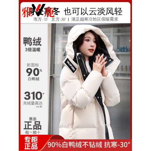 雅鹿羽絨服女修身長款加厚東北超厚過膝冬季新款哈爾濱旅遊外套潮 雅鹿羽絨服女修身長款加厚東北超厚過膝冬季新款哈爾濱旅遊外套潮