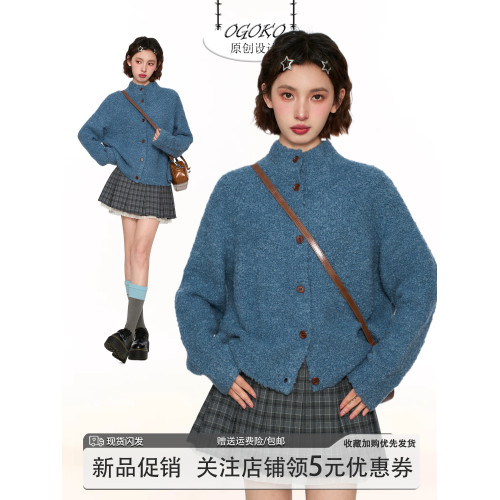 藍色半高領針織毛衣開衫女秋冬季慵懶復古浣熊絨立領加厚上衣外套 藍色半高領針織毛衣開衫女秋冬季慵懶復古浣熊絨立領加厚上衣外套