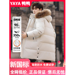 鴨鴨羽絨服男冬季青年中長款過膝加厚保暖白鴨絨中戯大碼學生外套