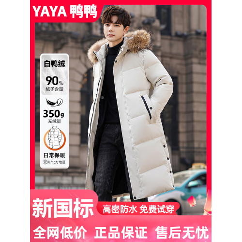鴨鴨羽絨服男冬季青年中長款過膝加厚保暖白鴨絨中戯大碼學生外套 鴨鴨羽絨服男冬季青年中長款過膝加厚保暖白鴨絨中戯大碼學生外套
