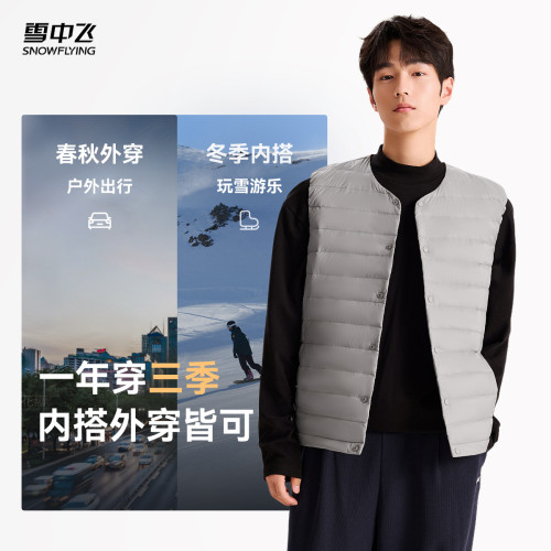 雪中飛2026春新款男女可變圓領排骨羽絨背心馬甲曡穿舒適保暖