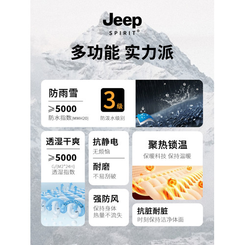 JEEP SPIRIT沖鋒衣女款2025新款春秋季小個子戶外三合一爬山外套 JEEP SPIRIT沖鋒衣女款2025新款春秋季小個子戶外三合一爬山外套