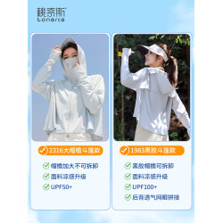 防曬衣女款2025新款夏季防紫外線輕薄透氣冰絲涼感短款防曬服外套