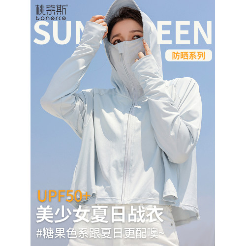 防曬衣女款2025新款夏季防紫外線輕薄透氣冰絲涼感短款防曬服外套 防曬衣女款2025新款夏季防紫外線輕薄透氣冰絲涼感短款防曬服外套