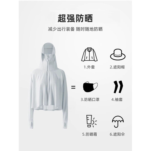 防曬衣女款2025新款夏季防紫外線輕薄透氣冰絲涼感短款防曬服外套 防曬衣女款2025新款夏季防紫外線輕薄透氣冰絲涼感短款防曬服外套