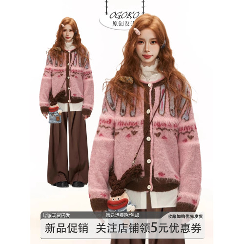 粉色費爾島毛衣開衫外套女秋冬高級感慵嬾復古加厚針織衫外穿秋季