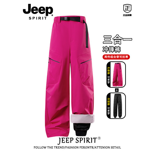 Jeep spirit戶外輕薄羽絨褲男士冬季三合一防寒內膽滑雪褲子男款 Jeep spirit戶外輕薄羽絨褲男士冬季三合一防寒內膽滑雪褲子男款