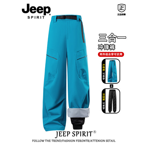 Jeep spirit戶外輕薄羽絨褲男士冬季三合一防寒內膽滑雪褲子男款 Jeep spirit戶外輕薄羽絨褲男士冬季三合一防寒內膽滑雪褲子男款