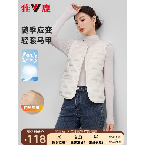 雅鹿2025新款輕薄羽絨馬甲女時尚短款輕暖內膽羽絨內搭白色外套 雅鹿2025新款輕薄羽絨馬甲女時尚短款輕暖內膽羽絨內搭白色外套