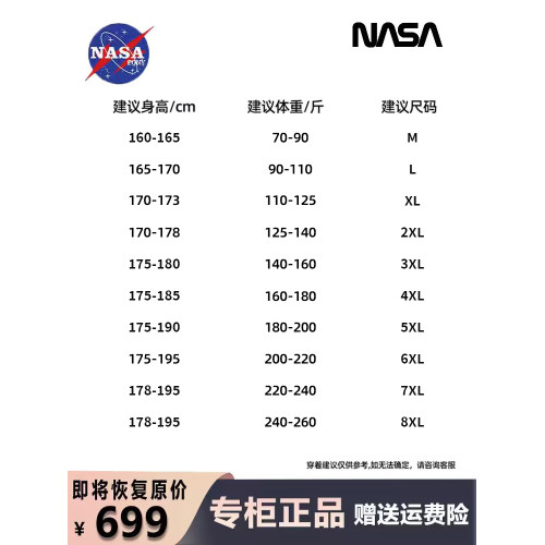NASA聯名潮牌羽絨服男裝大碼2025年新款連帽冬季外套加厚棉衣女款