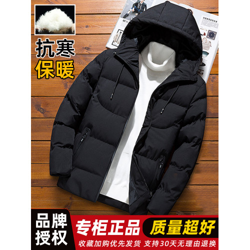 品牌羽絨服男士外套冬季爸爸短款2025新款休閒棉襖輕薄加厚棉衣服 品牌羽絨服男士外套冬季爸爸短款2025新款休閒棉襖輕薄加厚棉衣服