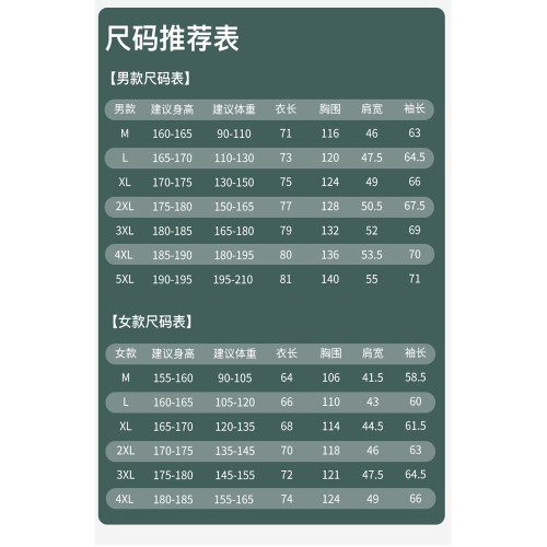 JEEP三合一可拆卸羽絨內膽沖鋒衣女款2025冬季戶外防風登山外套男 JEEP三合一可拆卸羽絨內膽沖鋒衣女款2025冬季戶外防風登山外套男