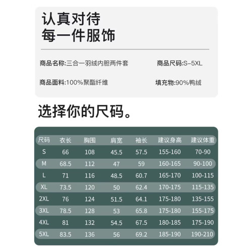 JEEP三合一羽絨服沖鋒衣女士秋冬2025新款三防登山戶外超好看外套 JEEP三合一羽絨服沖鋒衣女士秋冬2025新款三防登山戶外超好看外套