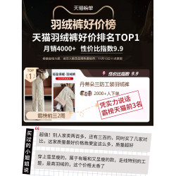 三防加長工裝羽絨褲女冬季外穿零下40度東北防寒保暖窄版濶腿棉褲