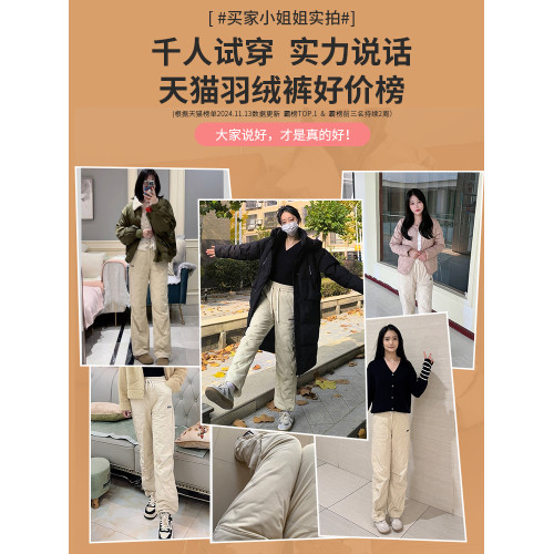 三防加長工裝羽絨褲女冬季外穿零下40度東北防寒保暖窄版濶腿棉褲 三防加長工裝羽絨褲女冬季外穿零下40度東北防寒保暖窄版濶腿棉褲