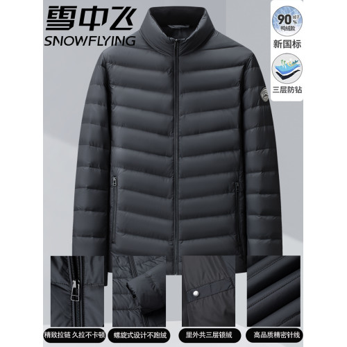 雪中飛輕薄羽絨服男士2025秋冬新款百搭休閒輕便薄款鴨絨防寒外套 雪中飛輕薄羽絨服男士2025秋冬新款百搭休閒輕便薄款鴨絨防寒外套