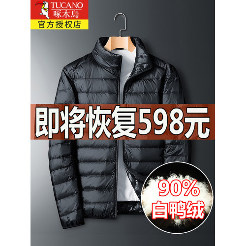 啄木鳥90%白鴨絨輕薄羽絨服男短款春秋新款2025短款大碼外套反季 啄木鳥90%白鴨絨輕薄羽絨服男短款春秋新款2025短款大碼外套反季