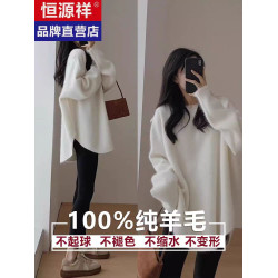 恒源祥羊毛衫女秋冬2025新款羊絨軟糯針織打底寬松外穿上衣毛衣女